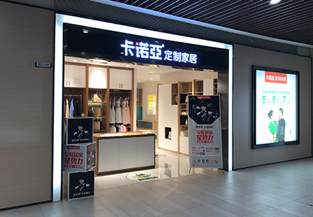 卡諾亞全屋定制怎么樣？加盟卡諾亞的優(yōu)勢(shì)有哪些？