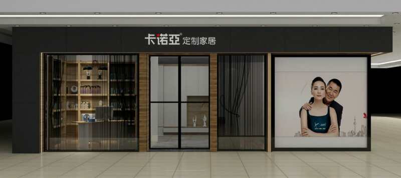 定制家居加盟什么樣的品牌靠譜？