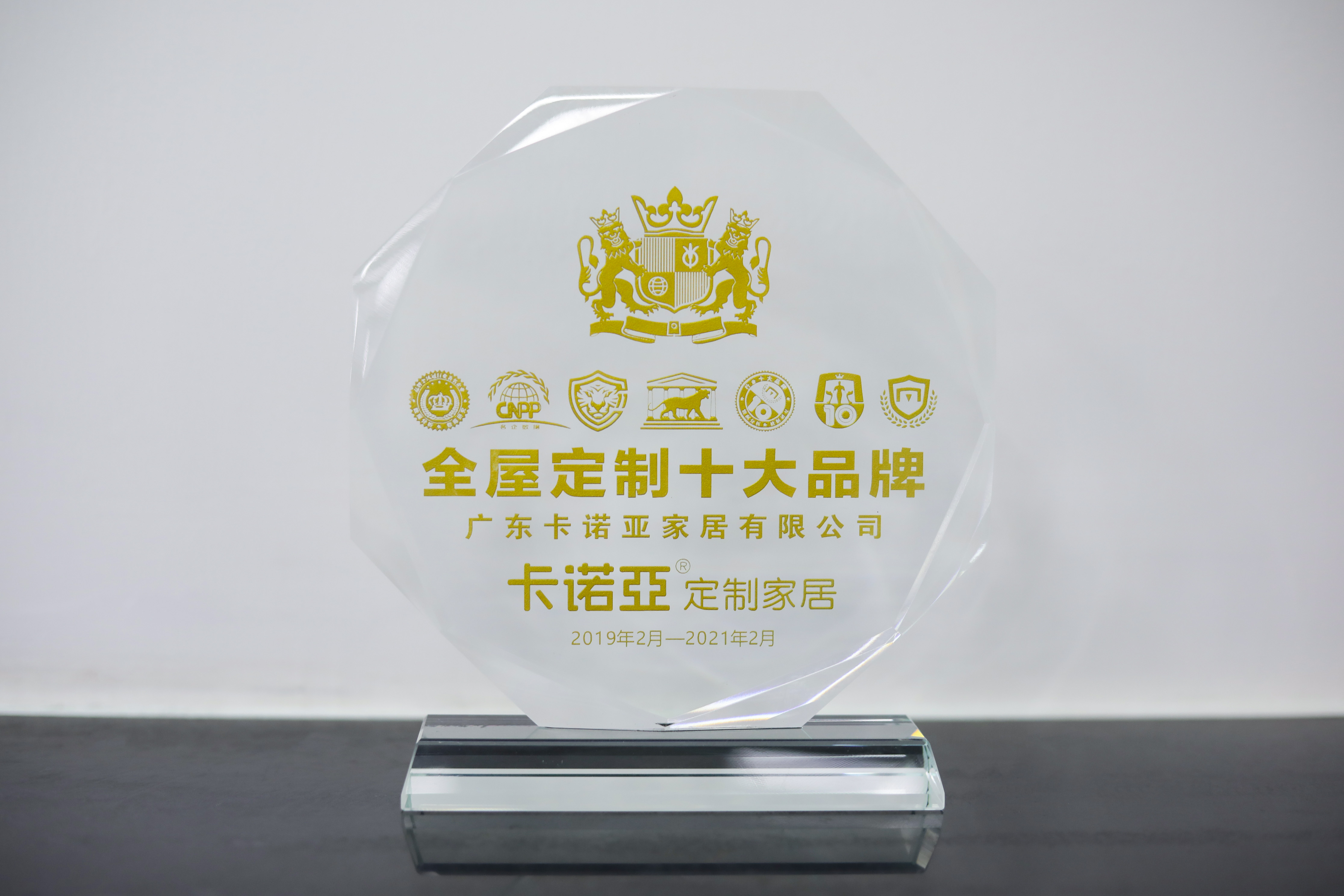 實(shí)力認(rèn)證！卡諾亞榮獲“全屋定制十大品牌”稱號(hào)