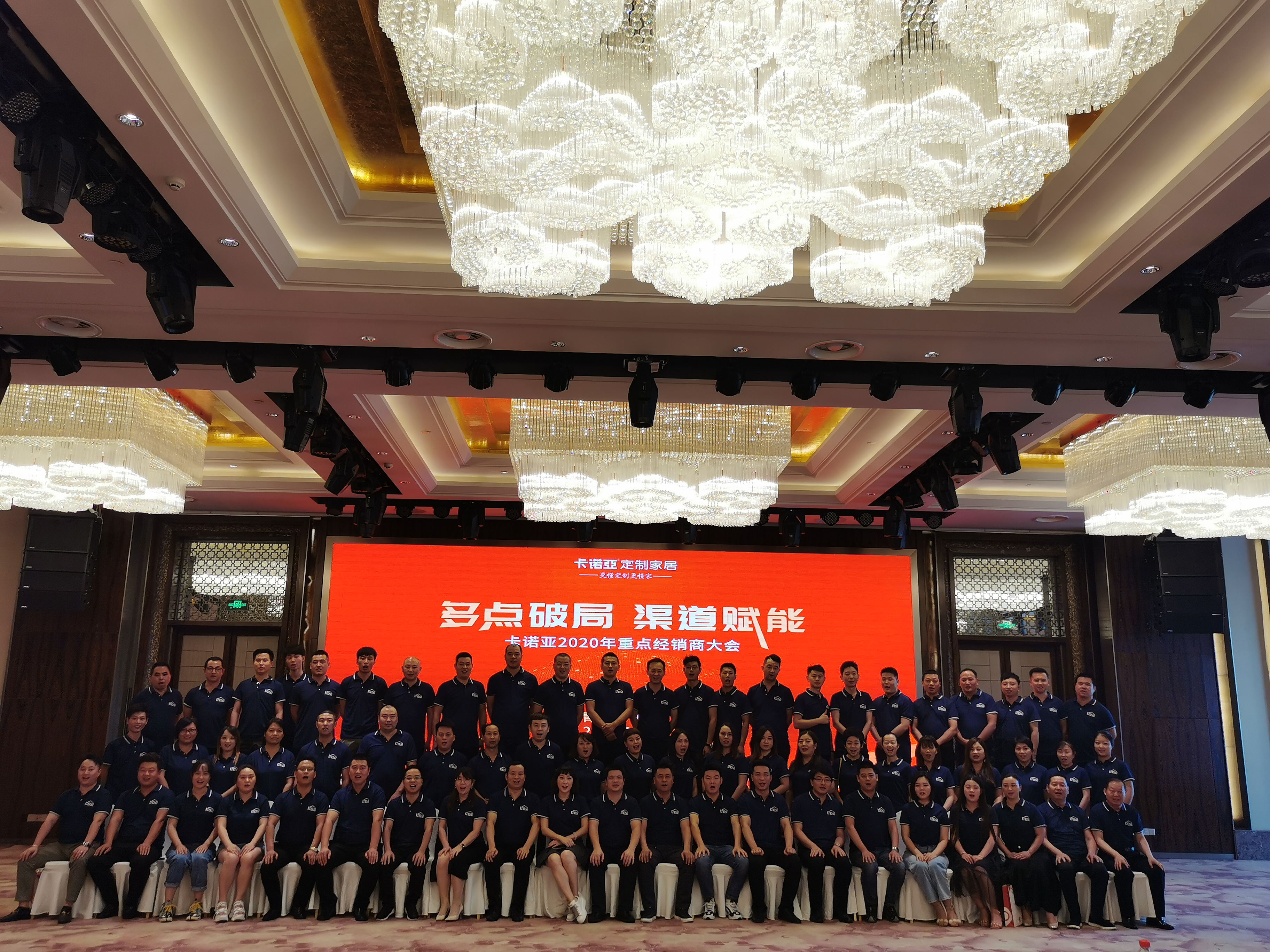 多點(diǎn)破局，渠道賦能|卡諾亞2020年重點(diǎn)經(jīng)銷(xiāo)商大會(huì)圓滿收官