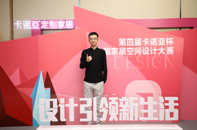 卡諾亞銀獎設(shè)計師王闊：以消費者為中心，以設(shè)計助力美好生活