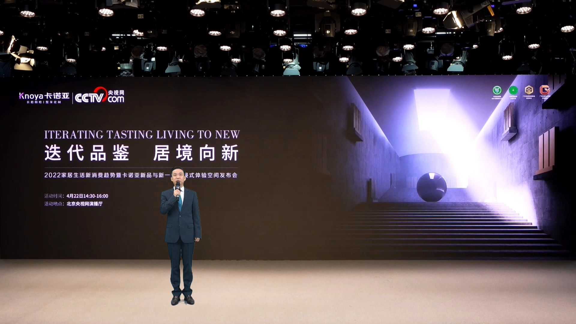 迭代品鑒，居境向新|2022卡諾亞新品與新一代沉浸式體驗空間發(fā)布會震撼啟幕