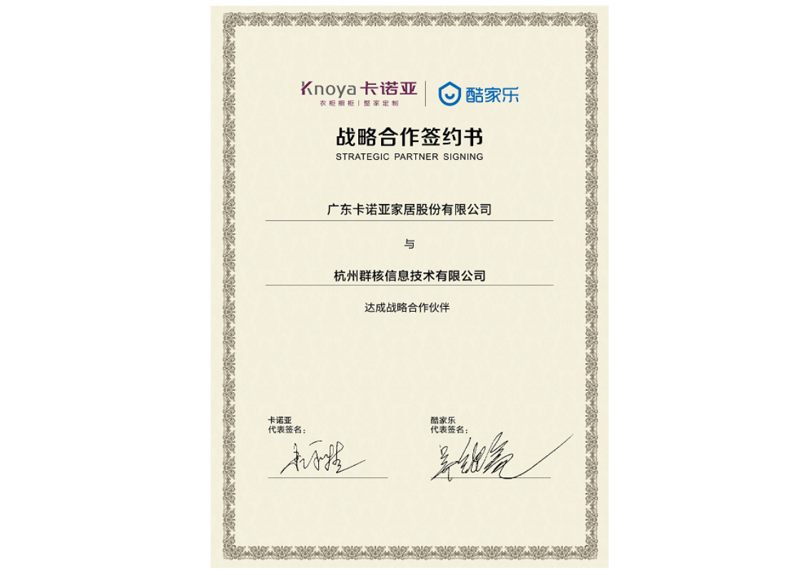 賦能終端丨卡諾亞為設(shè)計(jì)提速，5分鐘極速出圖