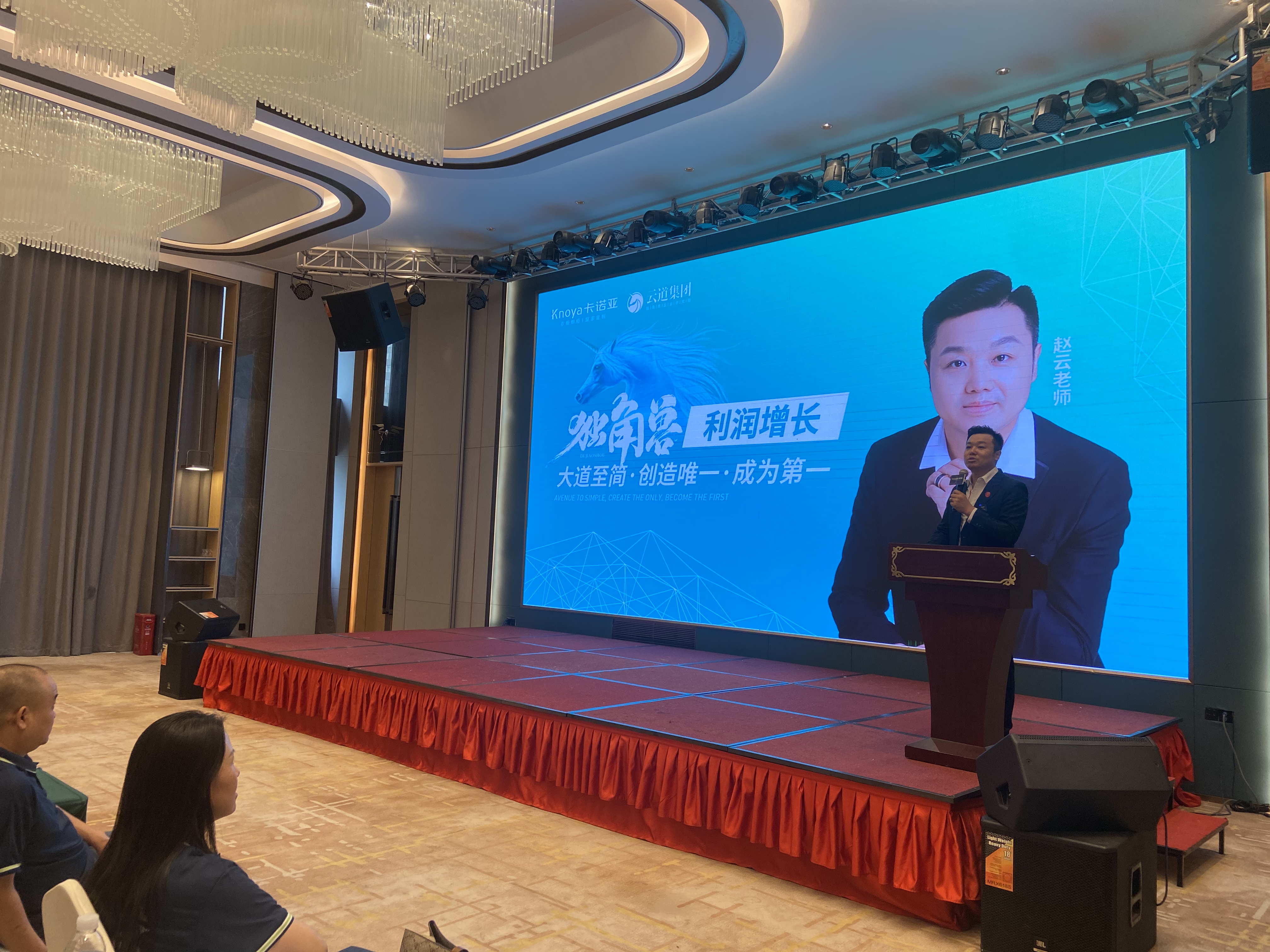 2023年卡諾亞全國(guó)運(yùn)營(yíng)培訓(xùn)助力專賣店利潤(rùn)增長(zhǎng)