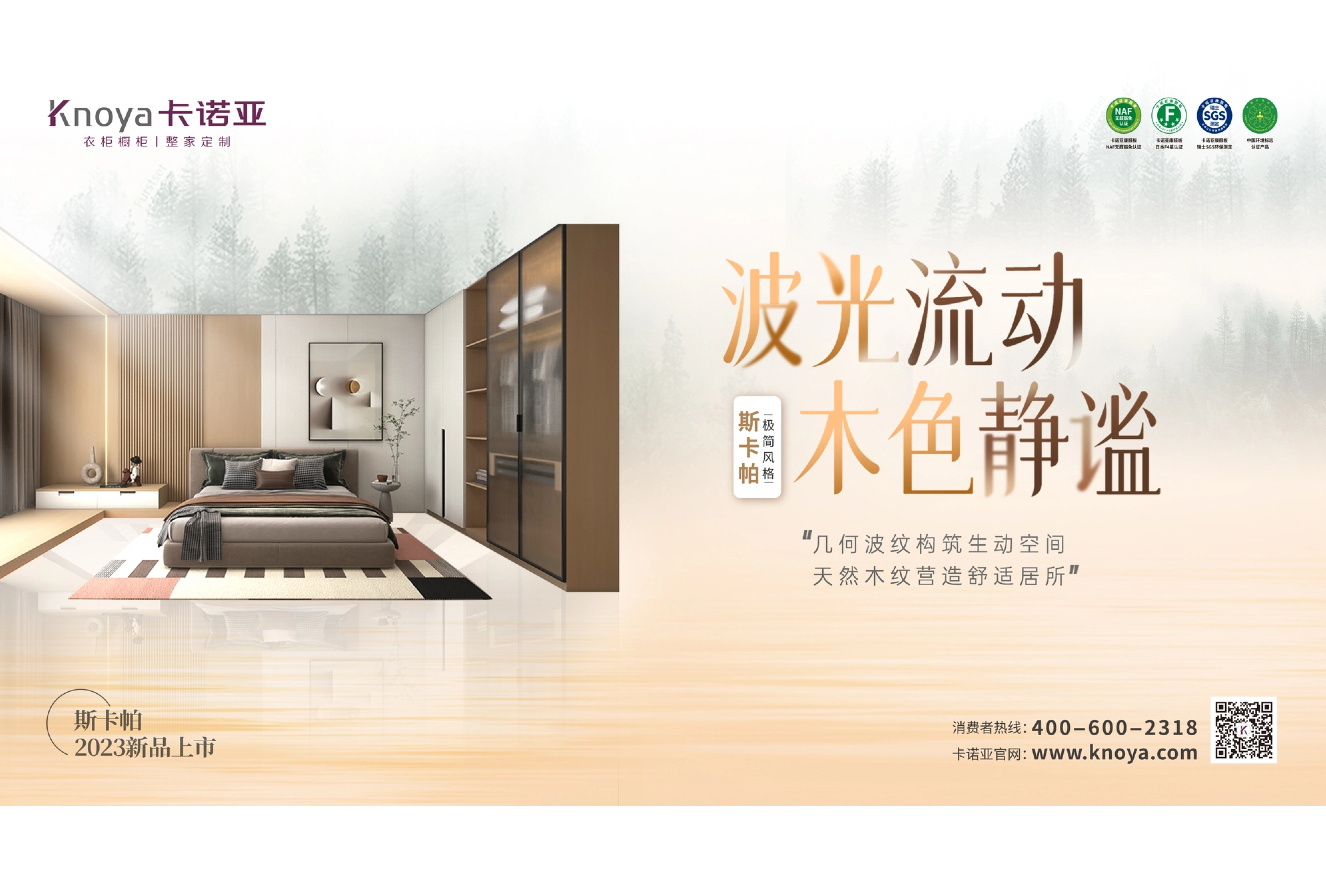 卡諾亞極簡(jiǎn)風(fēng)格斯卡帕系列致敬建筑大師，獻(xiàn)禮閑適人居