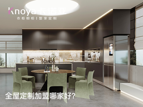 2024年廚房定制櫥柜怎么樣？定制櫥柜怎么設(shè)計(jì)比較好？