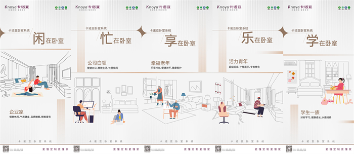 高品質(zhì)生活，從卡諾亞臥室系統(tǒng)開(kāi)始