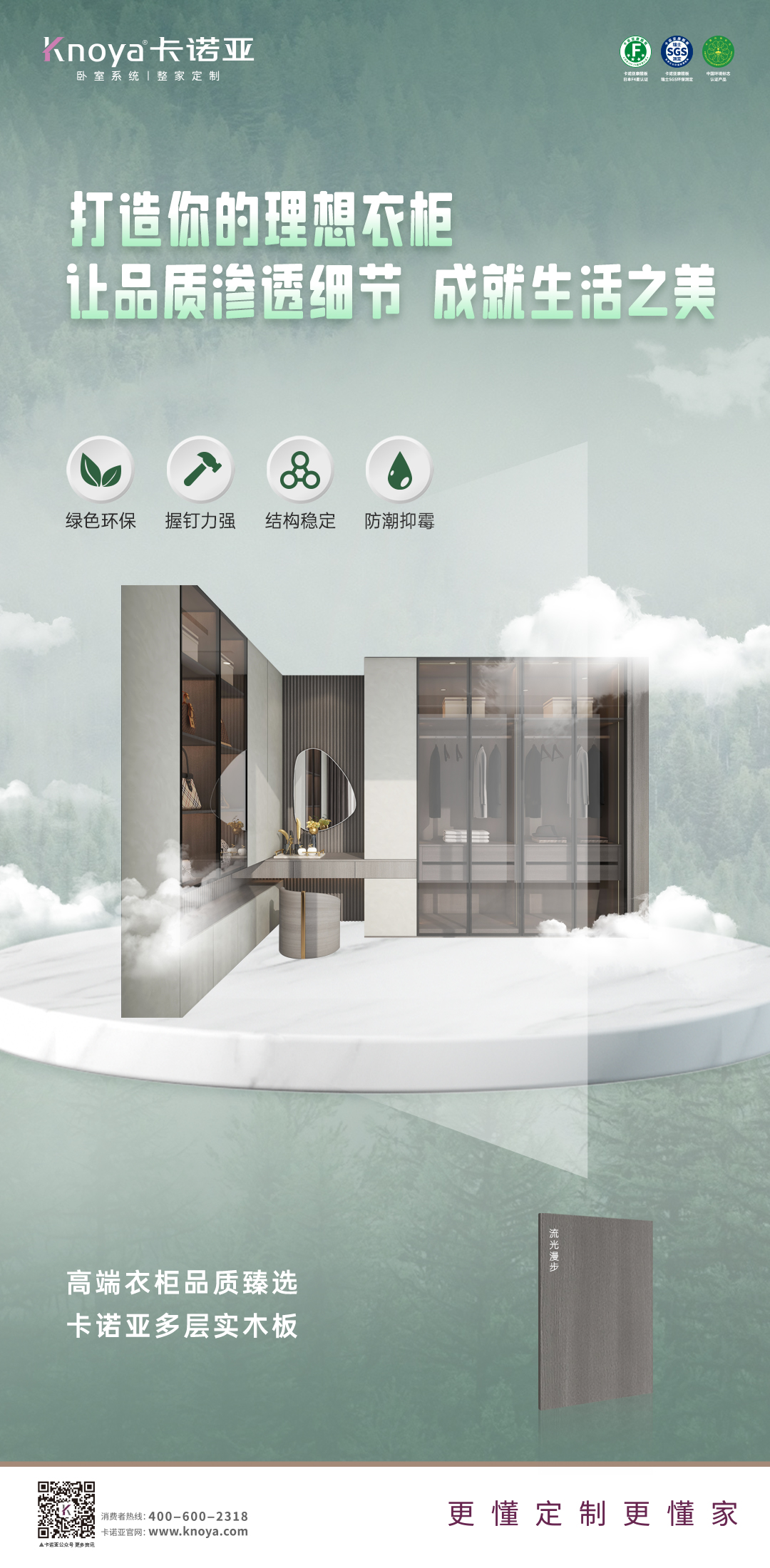 多層實(shí)木板是什么？如何選購(gòu)優(yōu)質(zhì)的多層實(shí)木板？